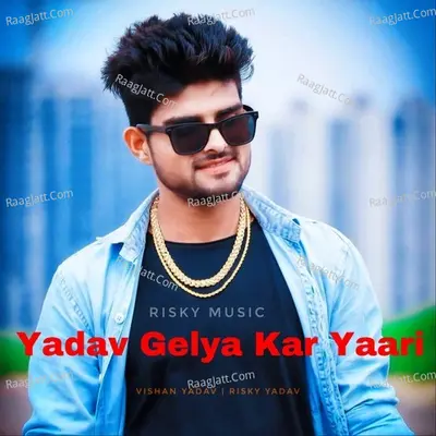 Yadav Gelya Kar Yaari Cover