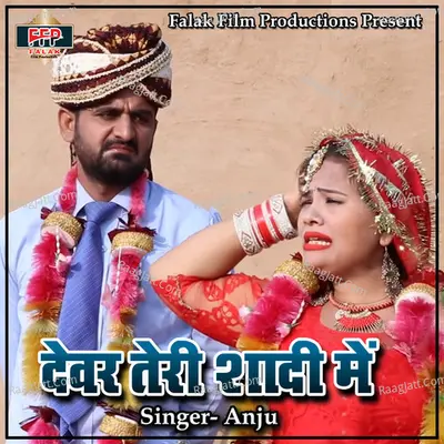 Devar Teri Shadi Me - Anju