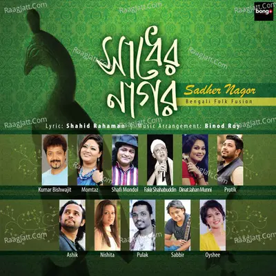 Sadher Nagor Poster