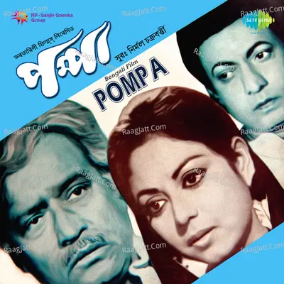 Pompa Poster