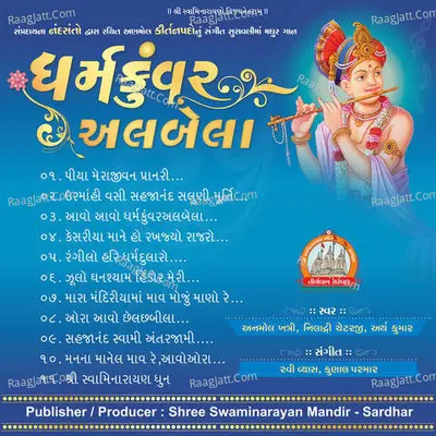 Dharmakunvar Albela Swaminarayan Kirtan - 