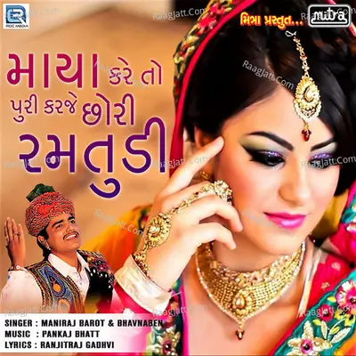 Bhavna Ben Image