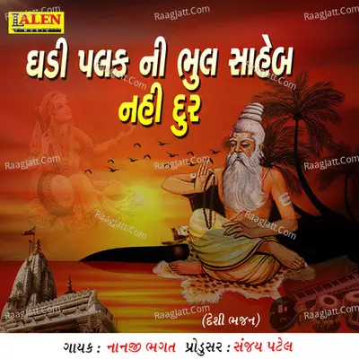 Ghadi Palak Ni Bhul Saheb Nahi Dur Cover