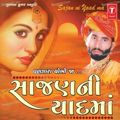 Sajan Ni Yaad Ma Poster