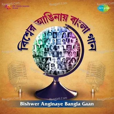Bishwer Anginaye Bangla Gaan - Bappi Lahiri