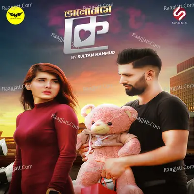 Bhalobase Ke Cover