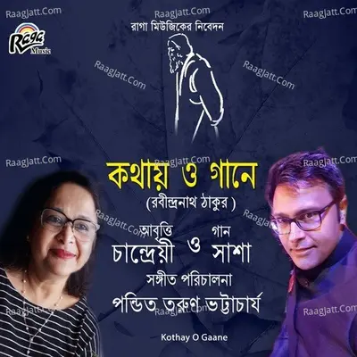 Kothay O Gaane Poster