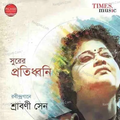 Surer Pratidhwani - Srabani Sen
