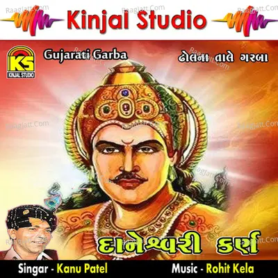 Daneshvari Karn - Kanu Patel