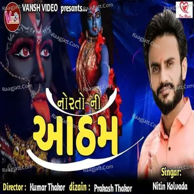 Norta Ni Aatham Cover