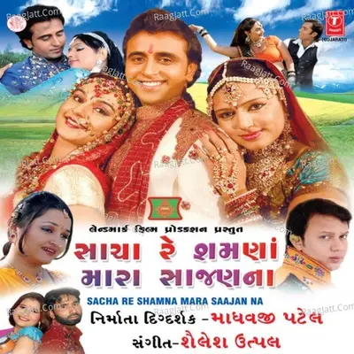 Sacha Re Shamna Mara Saajan Na Poster