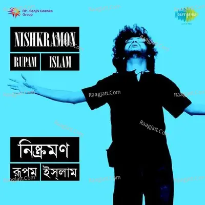 Nishkramon Rupam Islam - Rupam Islam