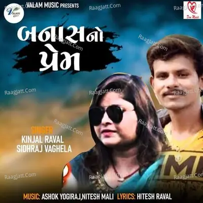 Banas No Prem Poster