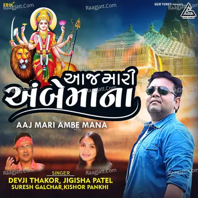 Aaj Mari Ambe Mana Cover