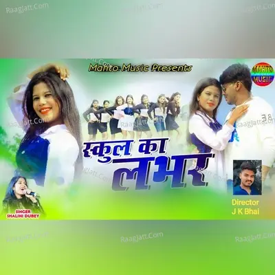 School Ka Lover Cover