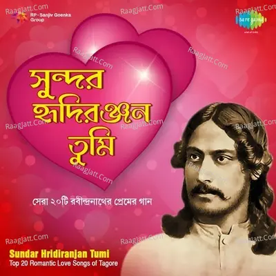 Sundar Hridirajan Tumi - Top 20 Romantic Love Songs of Tagore - Hemanta Mukherjee