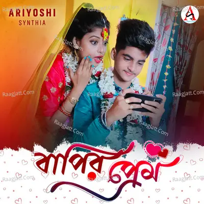 Bapir Prem Cover