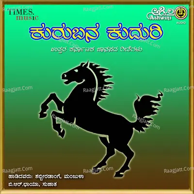 Kurubana Kuduri - M S Maruti