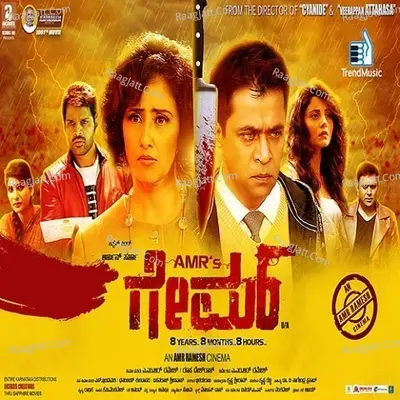 Game - Karthik