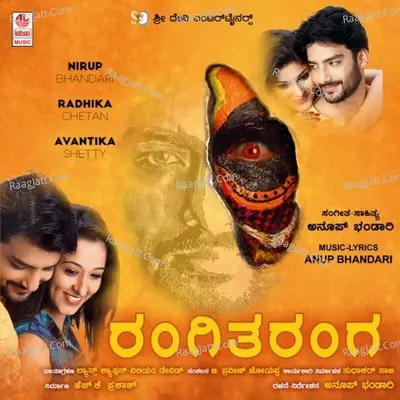 Rangitaranga Songs - Anup Bhandari