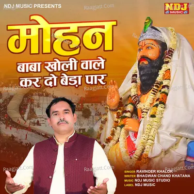 Mohan Baba Kholi Wale Kar Do Beda Par Cover