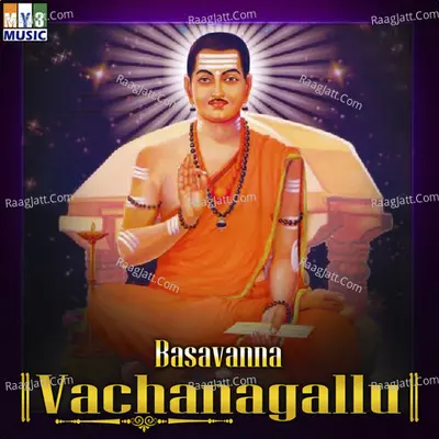 Basavanna Vachanagallu Poster