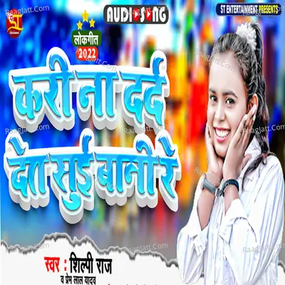 Prem Lal Yadav Image