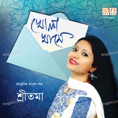 Khola Khame - Sreetama