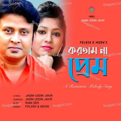 Polash Image