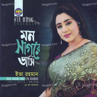 Mon Sagore Vashi Poster