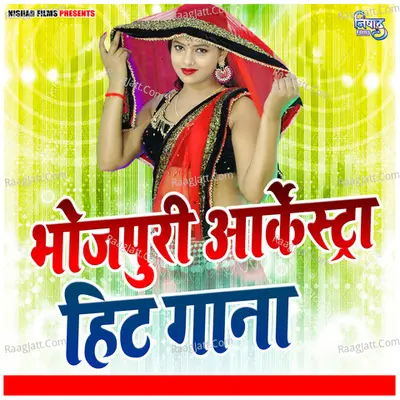 Bhojpuri Arkestra Hit Gana Poster