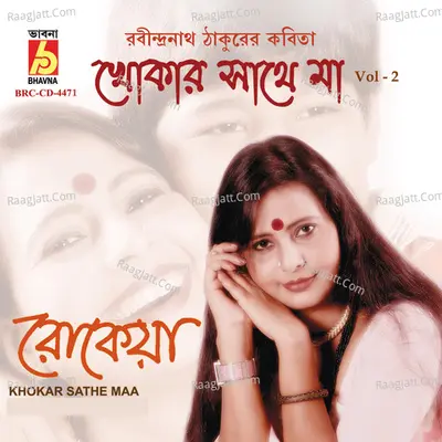 Khokar Sathe Maa, Vol. 2 - 