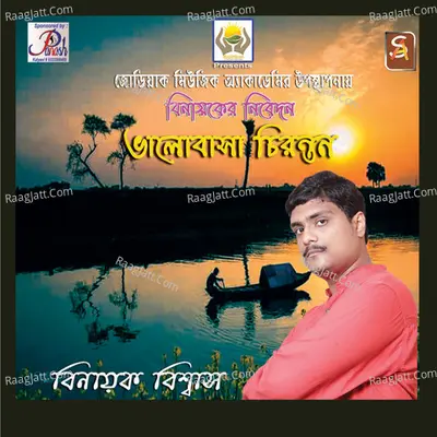 Valobasa Chironton Poster