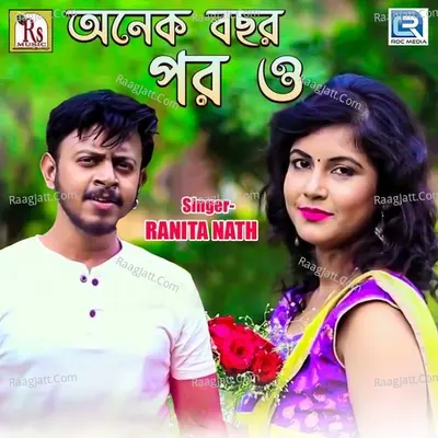 Ranita Nath Image