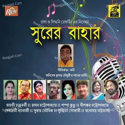 Surer Bahar Poster
