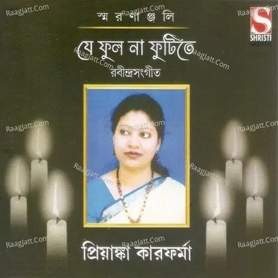 Je Phool Na Phutite - Priyanka Karfarma