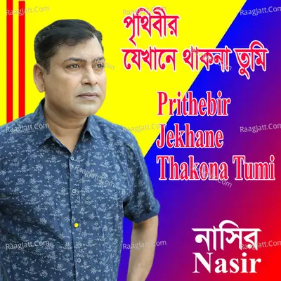 Prithebir Jekhane Thakona Tumi Cover