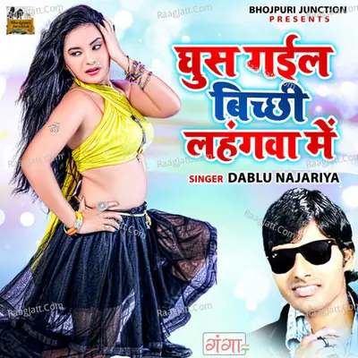 Ghus Gail Bicchi Lehengwa Me Cover