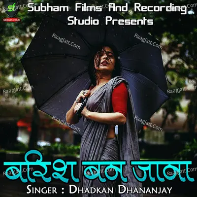 Barish Ban Jana Poster