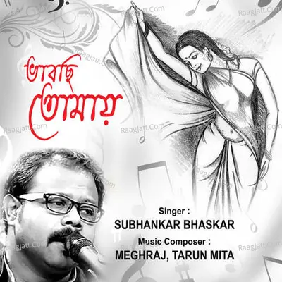Bhabchhi Tomay Poster