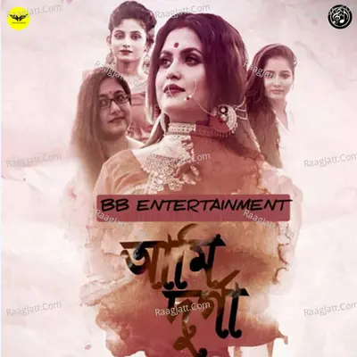 Shilpa Roy Image