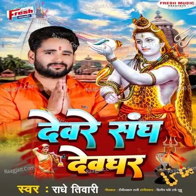 Radhe Tiwari Image