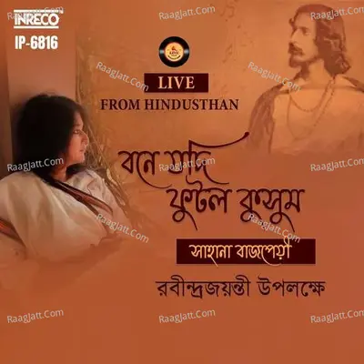 Live From Hindusthan - Bone Jodi Phutlo Kusum Cover