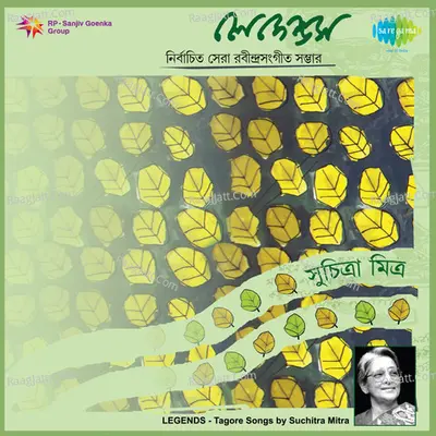 Legends - Suchitra Mitra Vol 3 - Suchitra Mitra