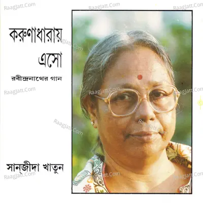 Karunadharay Esho Poster