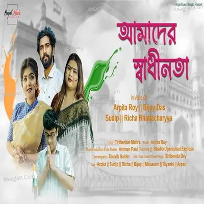 Amader Swadhinata Cover
