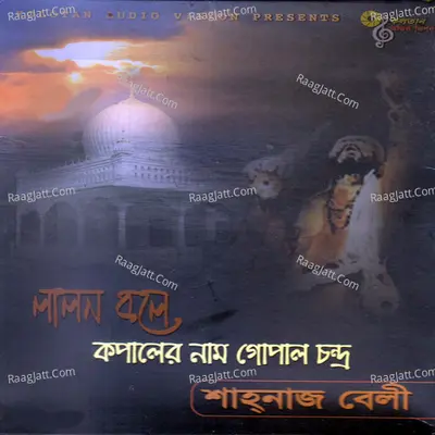 Lalon Bole Kopaler Nam Gopal Chondro Poster