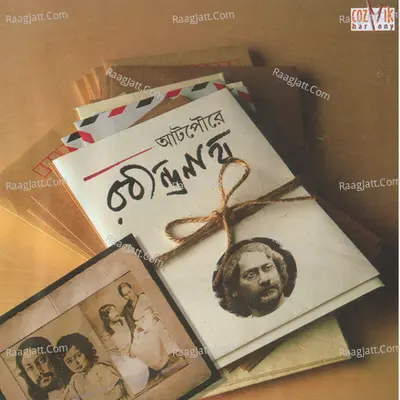 Aatpoure Rabindranath - Pradyot De
