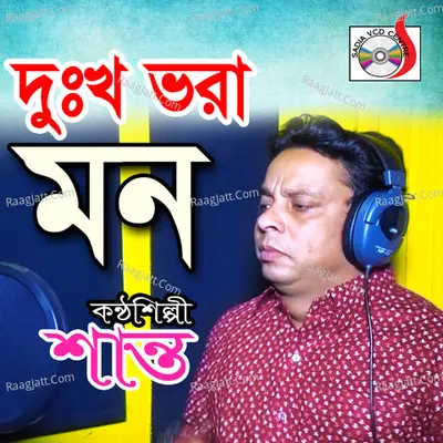 Dukko Bora Mon Cover