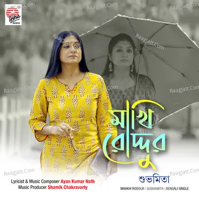 Maakhi Roddur - Single Cover